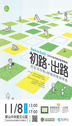 gougo诶加采集到创意海报