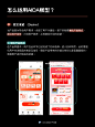 设计方法论｜助力营销产品提升交易转化