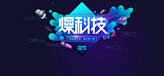 子颜采集到创意banner