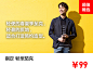 首页-优衣库官方旗舰店-天猫Tmall.com@北坤人素材