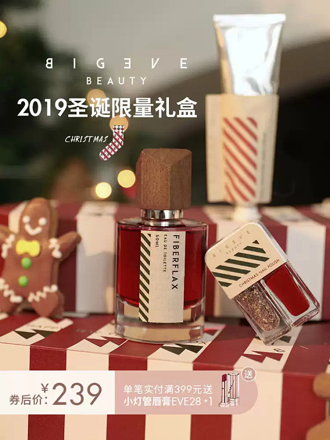 BIGEVE张大奕双旦礼盒3件套圣诞限定...