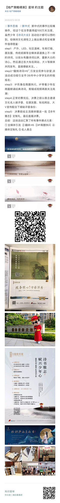 Maysuk采集到文案