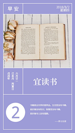 易图设计工具采集到日签