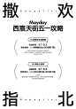 世纪末的无聊消遣 - 首页 - 微博