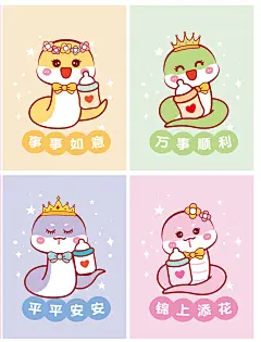 蛇宝宝奶瓶系列-18