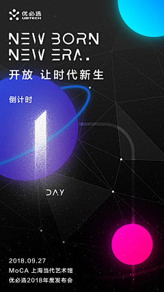 会发光的豆子采集到banner