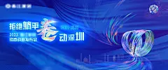 科技蓝龙卷风旋涡拒绝躺平海报-源文件