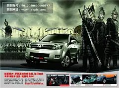 哈弗m2汽车海报#长城##哈弗m2##汽车##海报##古战场##古代军士##中国风##商标##旗帜#