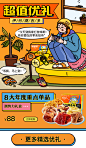 礼盒专题页