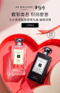 JoMaloneLondon祖玛珑官方旗舰店