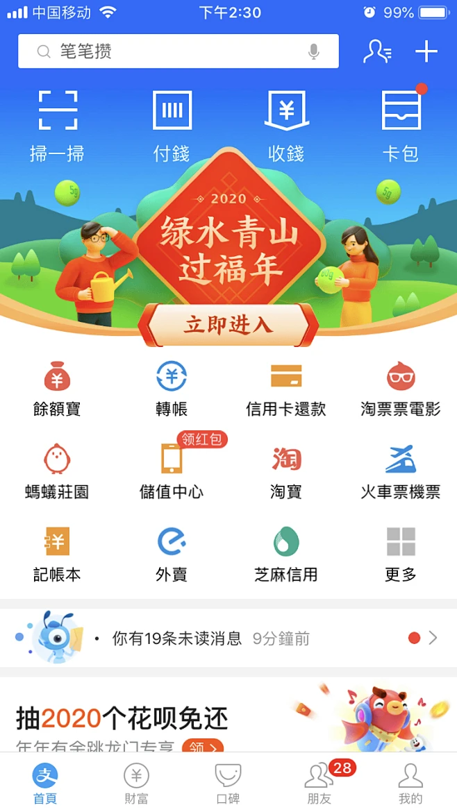 图片_App-支付宝图片素材-花瓣网