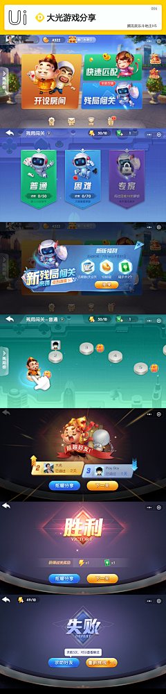 Kevin_CC采集到棋牌