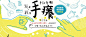 说起文艺Banner巨头，还得是诚品生活！ - 优优教程网 - 自学就上优优网 - UiiiUiii