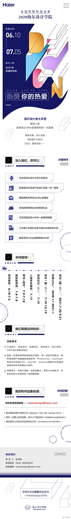 小乐1992采集到平面设计