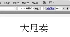 AI 字体设计 如何使用AI矩形造字