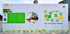 whoe采集到环保绿色展会展板