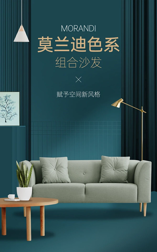 简约家装家具沙发海报素材-花瓣网