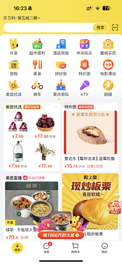 vicky梦采集到手机UI截屏