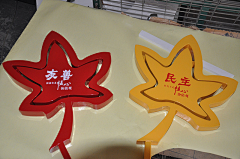 笑笑设计采集到道德宣传草坪牌