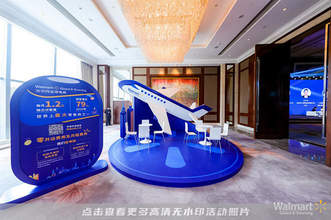 沃尔玛启动仪式活动照片，更多高清无水印照...