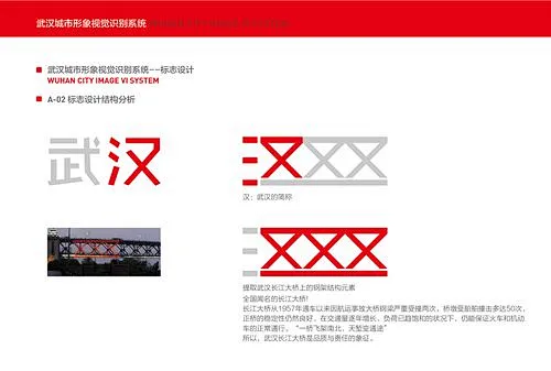 武汉logo_百度图片搜索-花瓣网