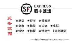 顺丰速运快递名片  - 源文件下载【酷图网】顺丰速运,快递名片,个性简约,简单明了,顺丰素材