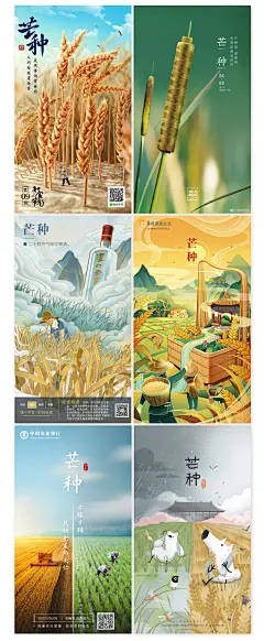 借势海报必看！ 二十四节气之芒种海报设计常用意象总结