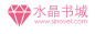 水晶书城粉色