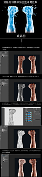 Photoshop快速把物品变成冰冻和冰封效果 - PS转载教程区 - 思缘论坛 - 学PS上思缘设计论坛missyuan.com