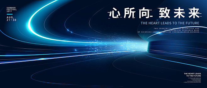 科技窗口隧道光感线条未来方向活动KV主视...