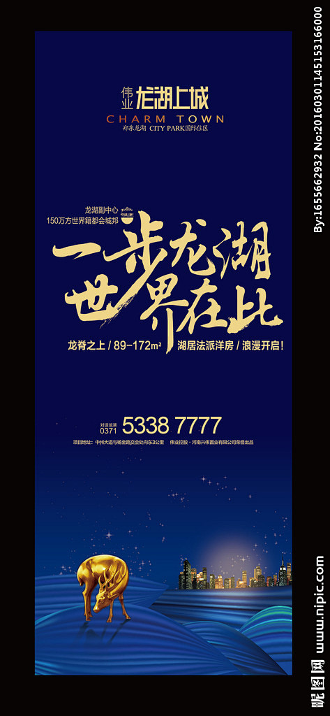 龙湖上城户外