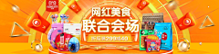 一地瓷片采集到banner(含PC横幅海报)