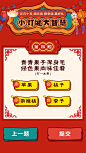 元宵节 H5