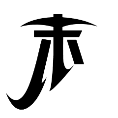 呦呦、采集到男女频字素批量字
