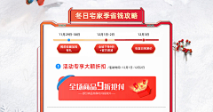 Hz安与采集到冬日宅家季