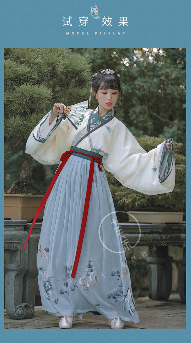 十三余小豆蔻儿[孤松玉山]交领上襦一片式...