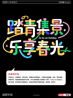 仙仙与仙采集到微信标题 / 文字版式