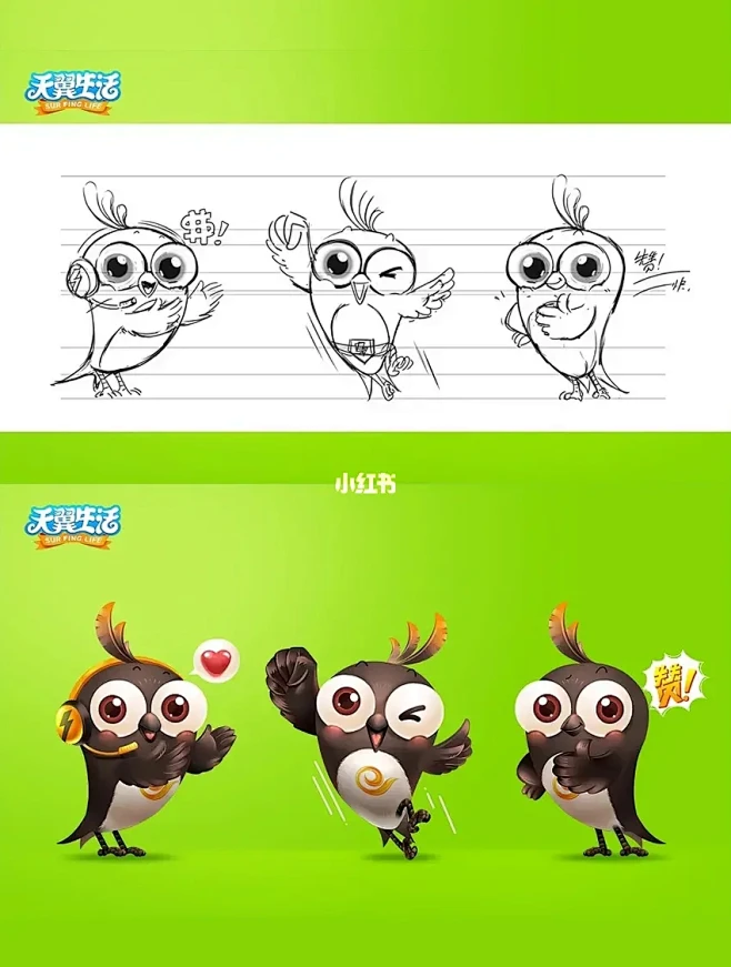 “大眼萌”燕子IP形象设计