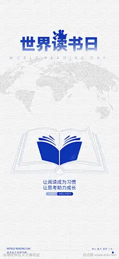 世界读书日宣传海报_源文件下载_AI,PSD格式_1080X2336像素-教育,学校,爱阅读,读书日,读书-作品编号:2025032016178413-源文件下载-志`设,网