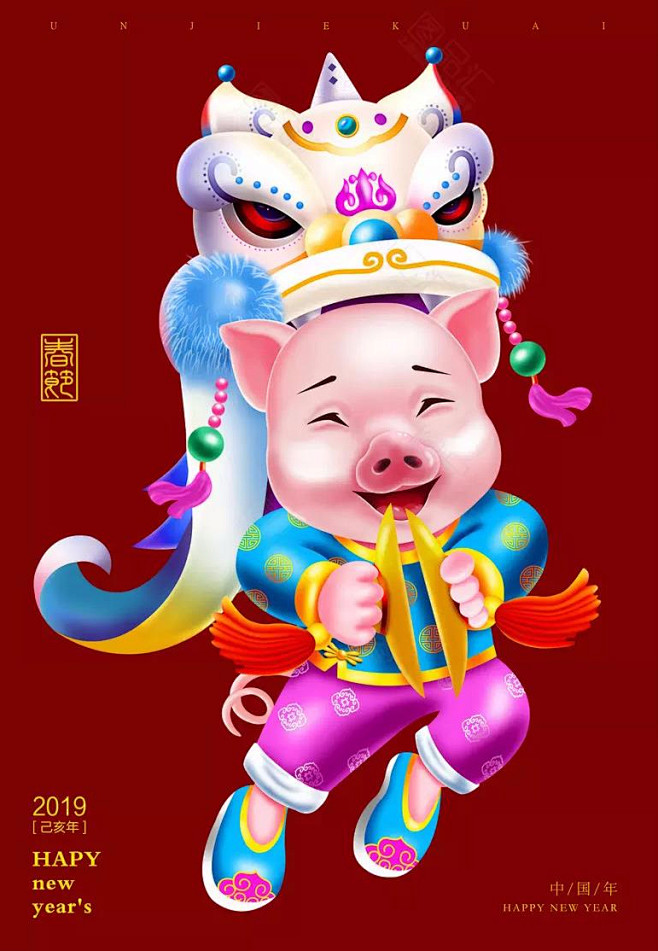 2019卡通猪 猪年 春节 新年 十二生...