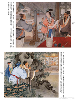 随心的（秘密花园）采集到连环画年画明信片