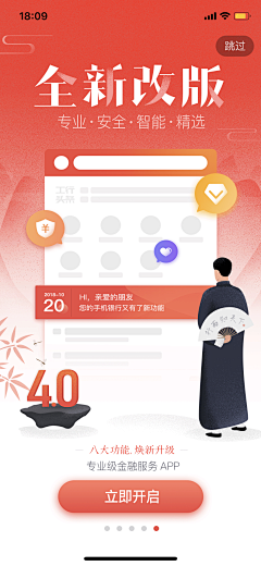 ggz采集到APP