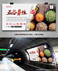 五谷杂粮灯箱展板展架单页易拉宝
