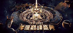 飞肥肥飞采集到盛典1
