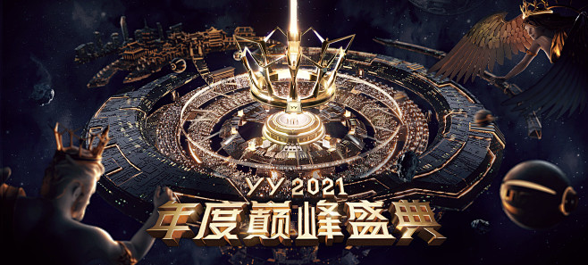 2021年度巅峰盛典