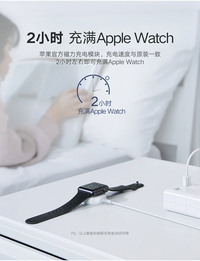 绿联苹果手表无线充电器mfi认证iwatch1/2/3/4代通用apple watch series 4快充无线磁力充电便携小巧底座表充 ...