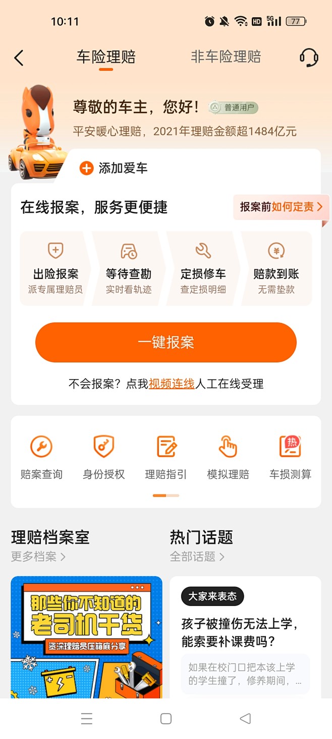 查看图片