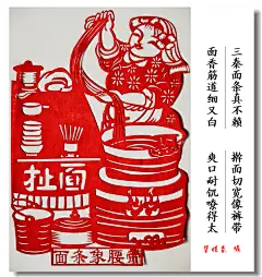 民间剪纸-陕西十大怪