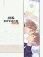 求转采啊@林圪  素锦底图 