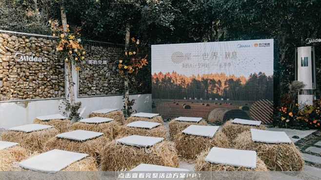 【田园风亲子互动美陈小景】100+份地产...
